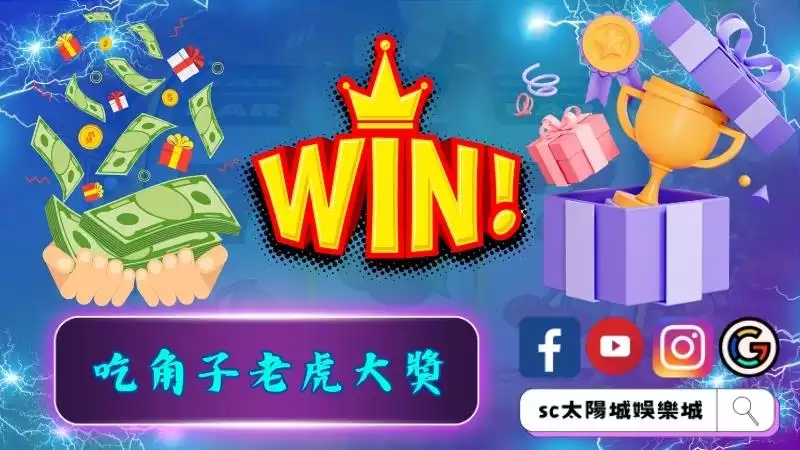 吃角子老虎大獎深得人心