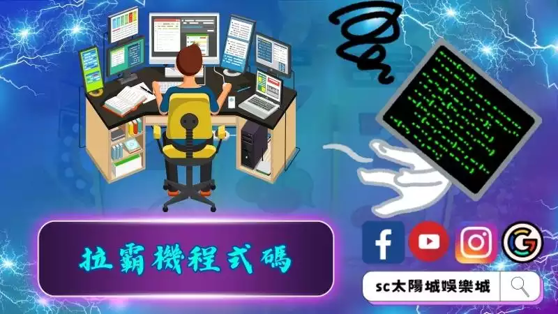 拉霸機程式碼