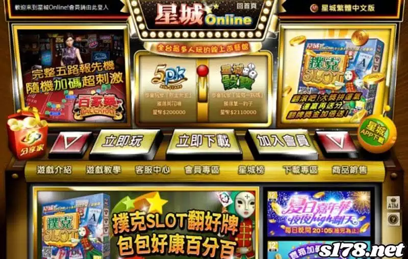 星城開大獎