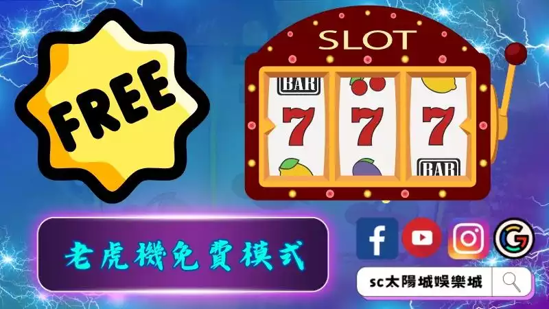 雷神之錘老虎機遊戲免費模式