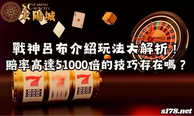 戰神呂布