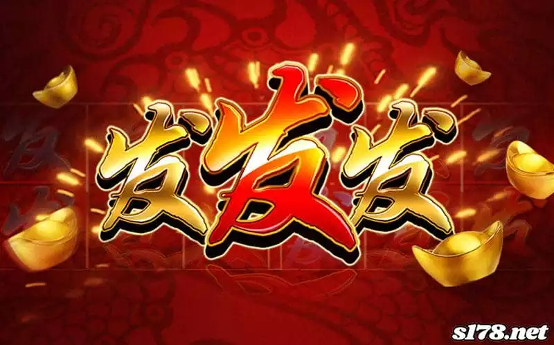 發發發老虎機玩法