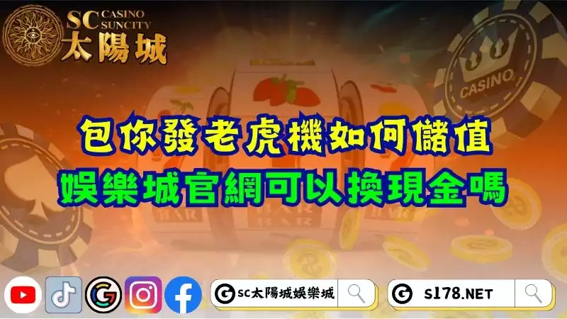 包你發老虎機