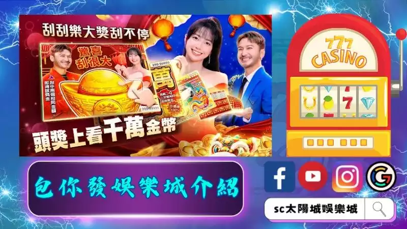 包你發娛樂城介紹