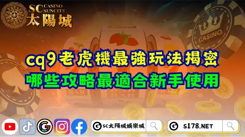 cq9老虎機