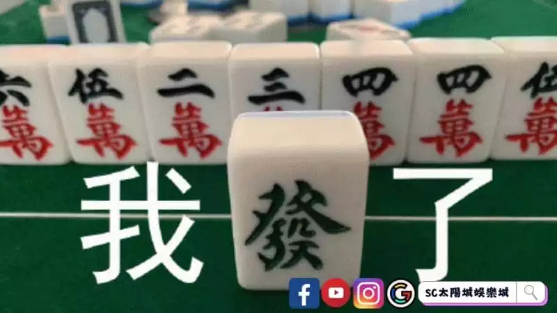 想要在《麻將發了》致富，必須掌握的老虎機攻略