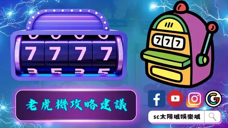 DreamTech Gaming老虎機攻略建議