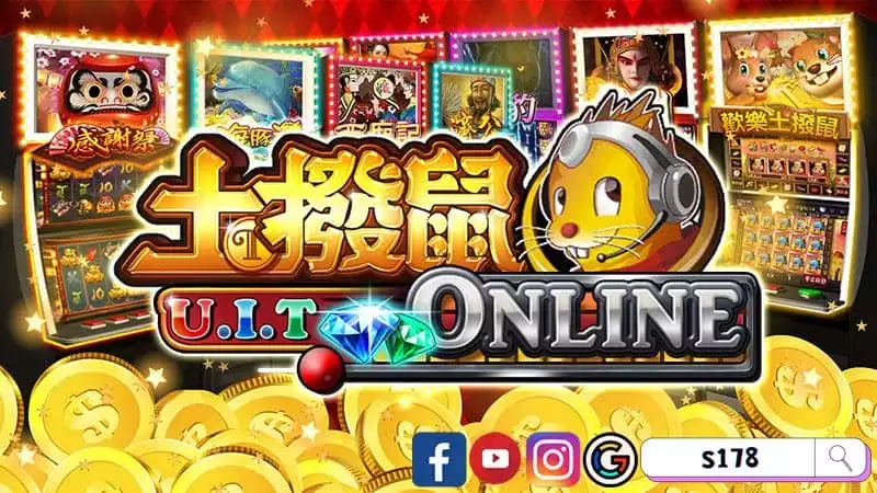 土撥鼠Online