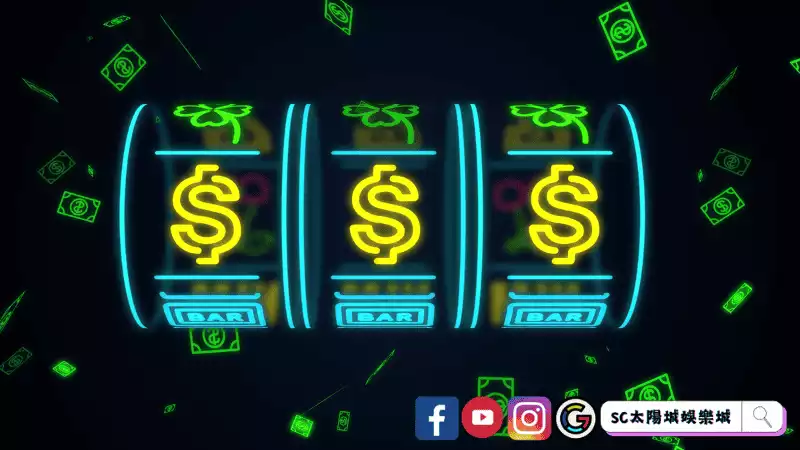 ►老虎機機率怎麼看？