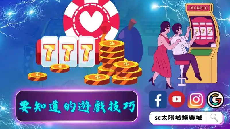 玩家必須要知道的遊戲技巧