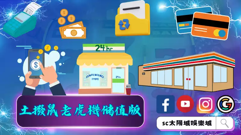 ►土撥鼠老虎機儲值版