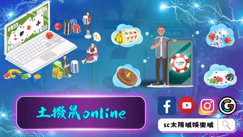 ►土撥鼠online