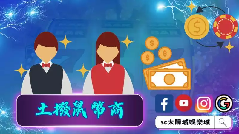 ►土撥鼠幣商