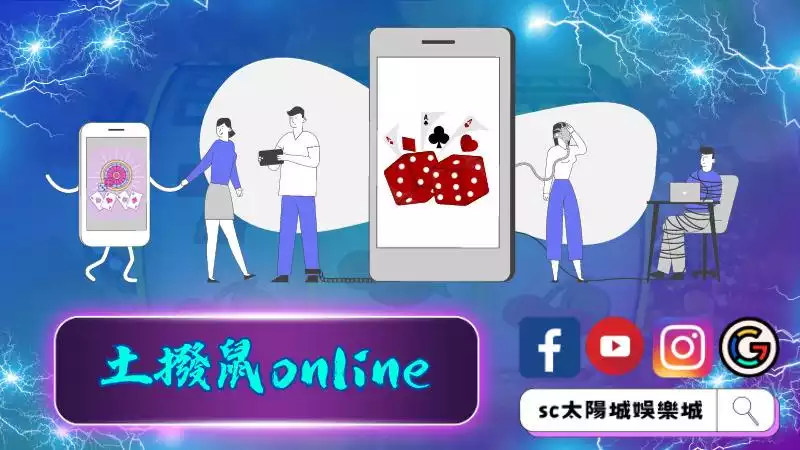 ►土撥鼠online