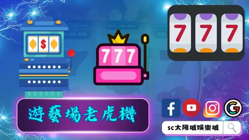 ►娛樂的經典遊藝場老虎機 