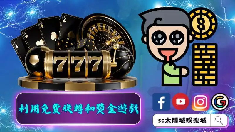 掌握老虎機攻略，提高勝率！
