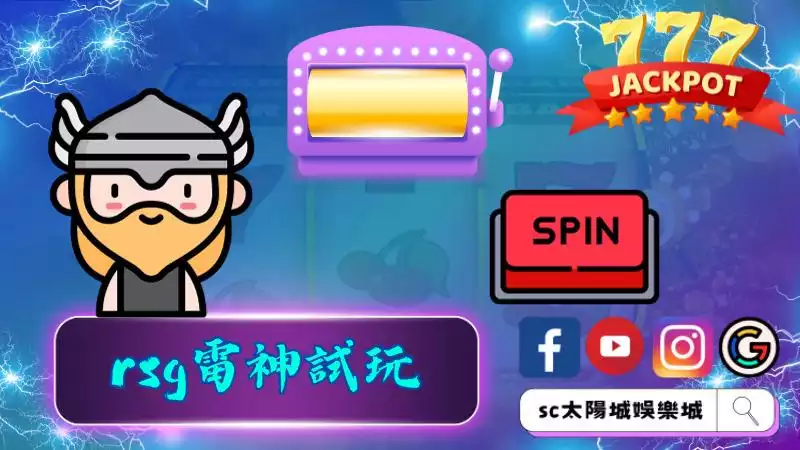 ►rsg雷神試玩:探索新的遊戲世界