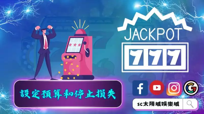 掌握提升勝率的老虎機攻略