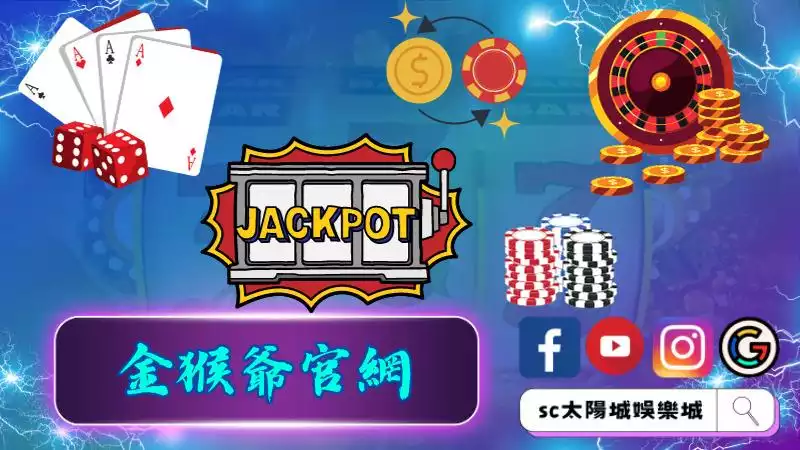 ►金猴爺官網：通往賭場世界的數字大門