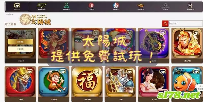 網路柏青哥推薦SC太陽城娛樂城