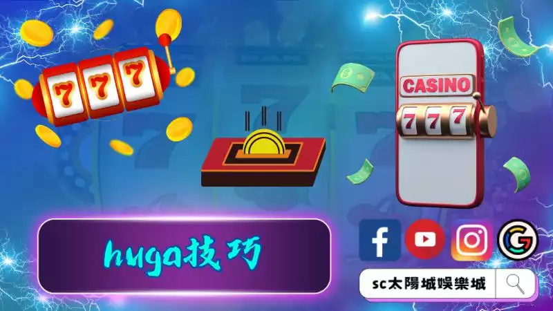 ►huga技巧