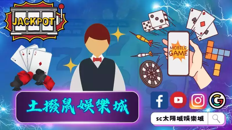 ►土撥鼠娛樂城：體驗無盡娛樂與機會的殿堂