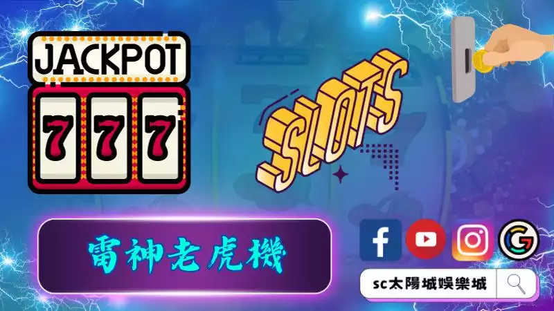 ►雷神老虎機:北歐神話中的冒險之旅
