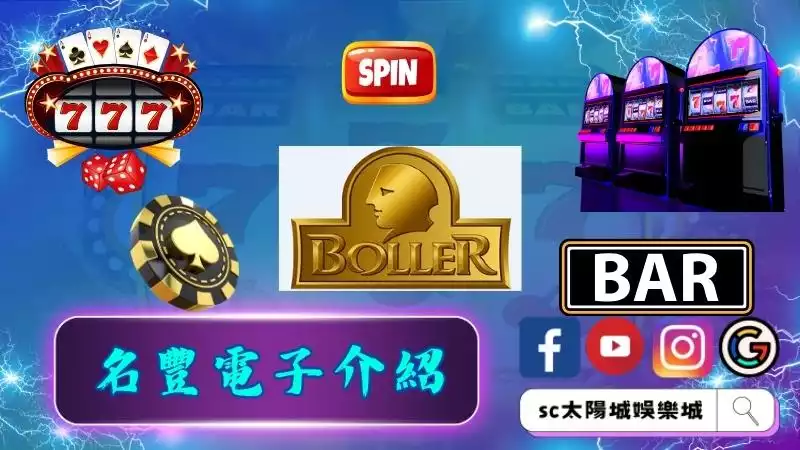 名豐電子介紹