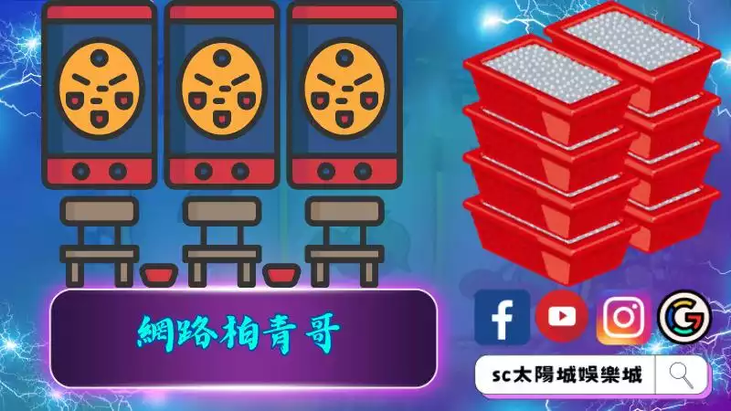 網路柏青哥