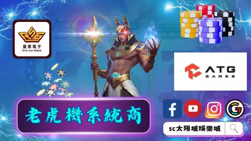 老虎機系統商