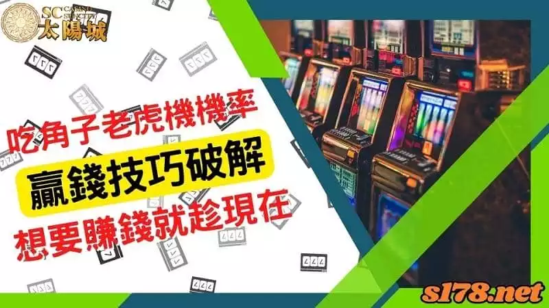 吃角子老虎機機率