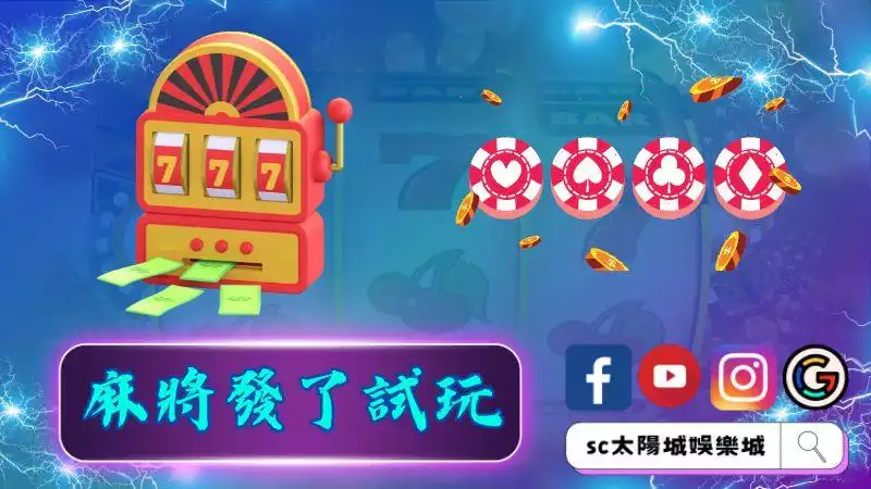 ►rsg電子測試麻將發了技巧