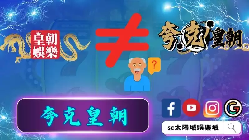 夸克皇朝