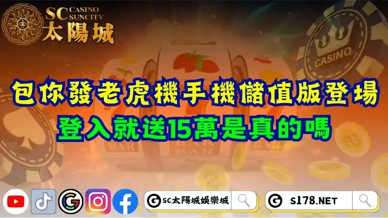 包你發老虎機