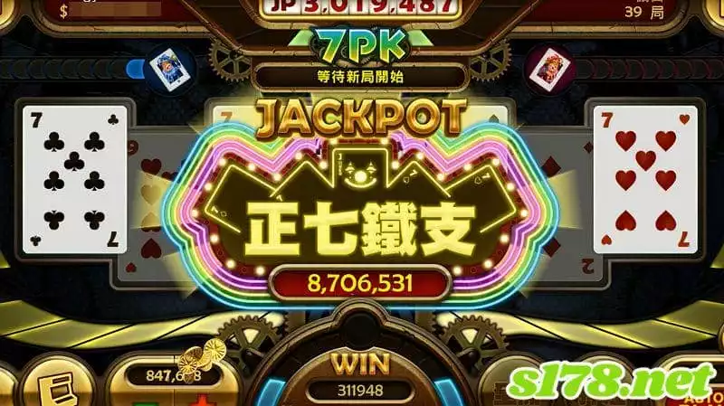 滿天星7pk破解玩法